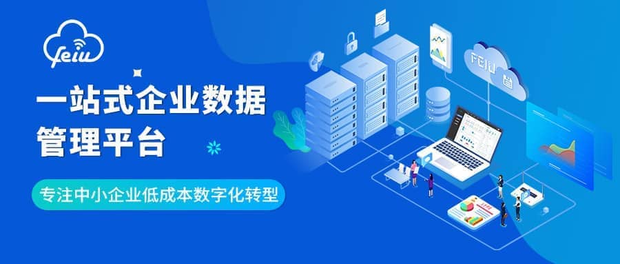 快速上云指南